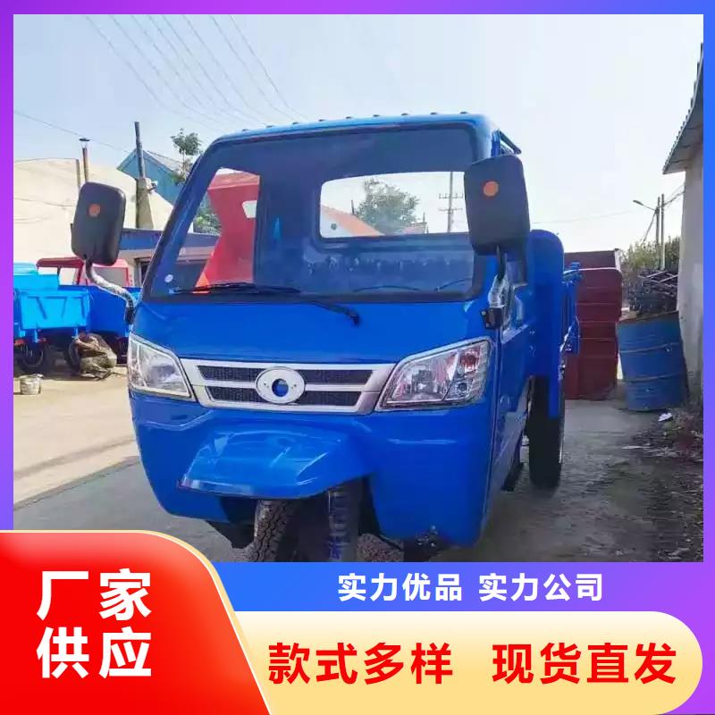 （瑞迪通）农用三轮车-点击咨询