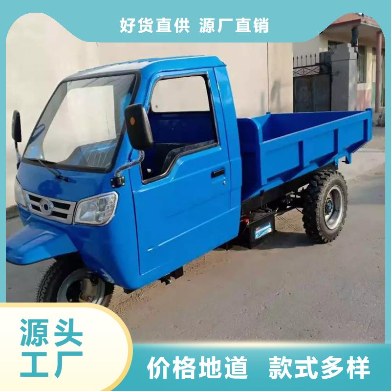供应批发(瑞迪通)农用三轮车-保量