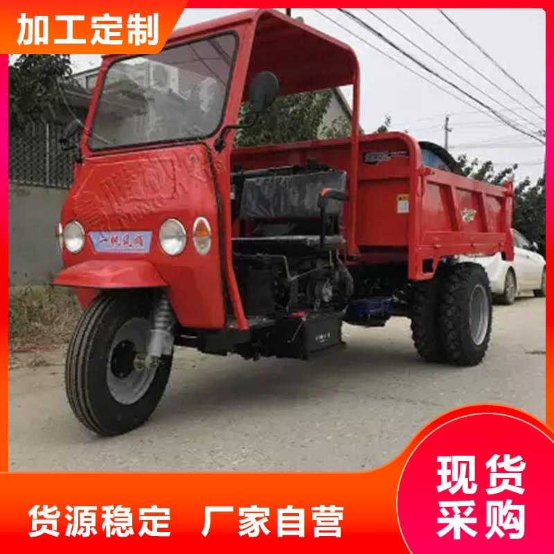 供应批发(瑞迪通)农用三轮车-保量