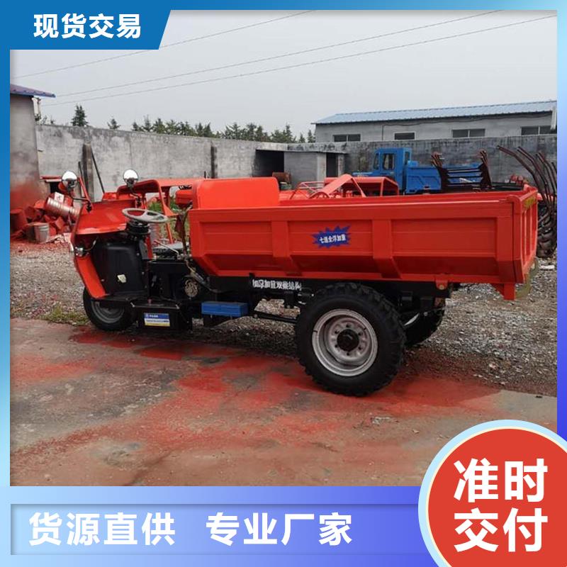 销售（瑞迪通）农用三轮车_厂家/供应