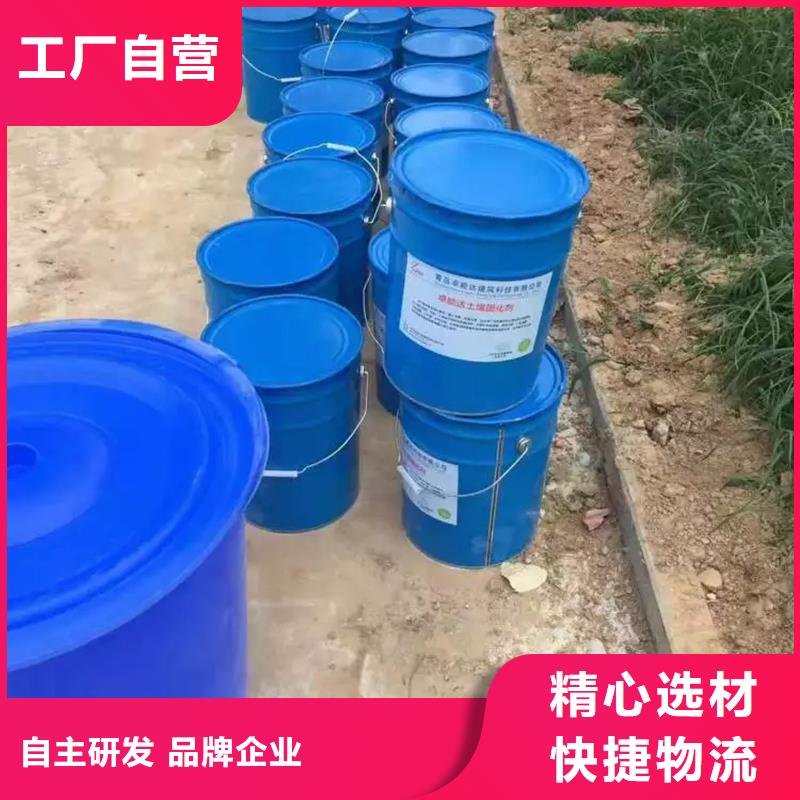 夯土墙专用固化剂报价质量可靠