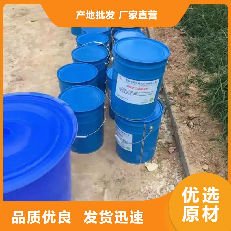 买原生泰土壤固化剂必看-来电咨询