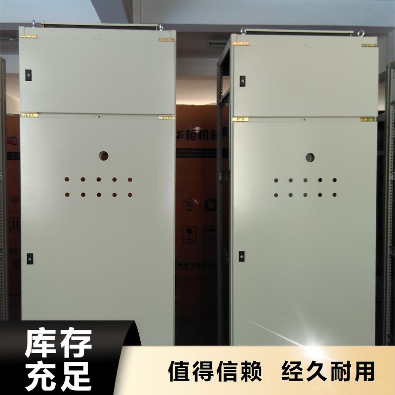 东广c型材ggd柜今日报价