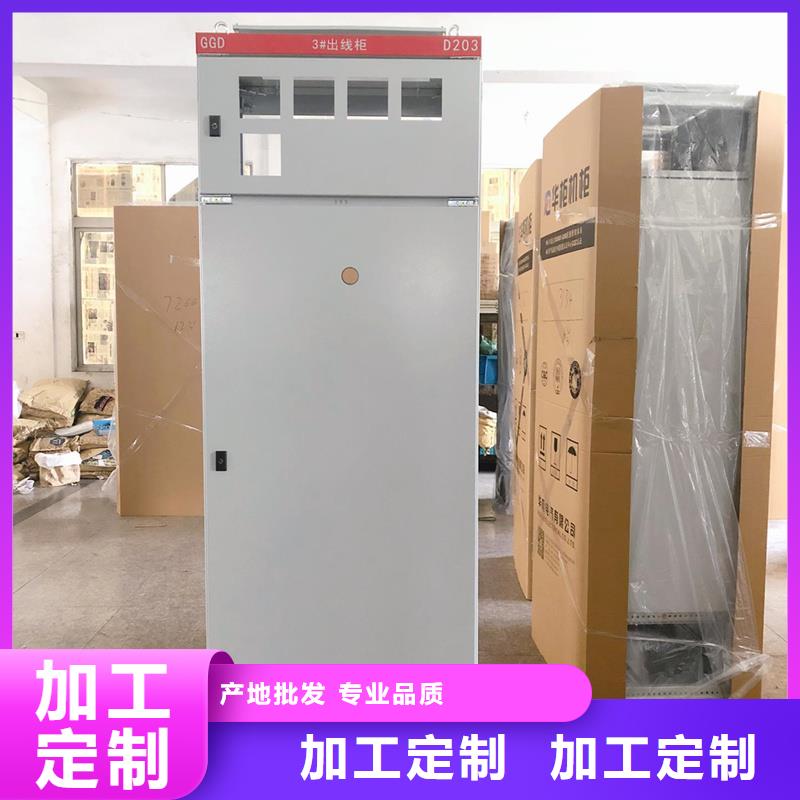 定制东广配电柜_优质厂家
