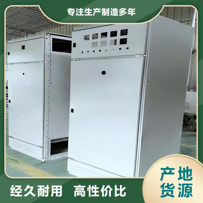 东广GCS配电柜柜体源头厂家本地报价更优惠