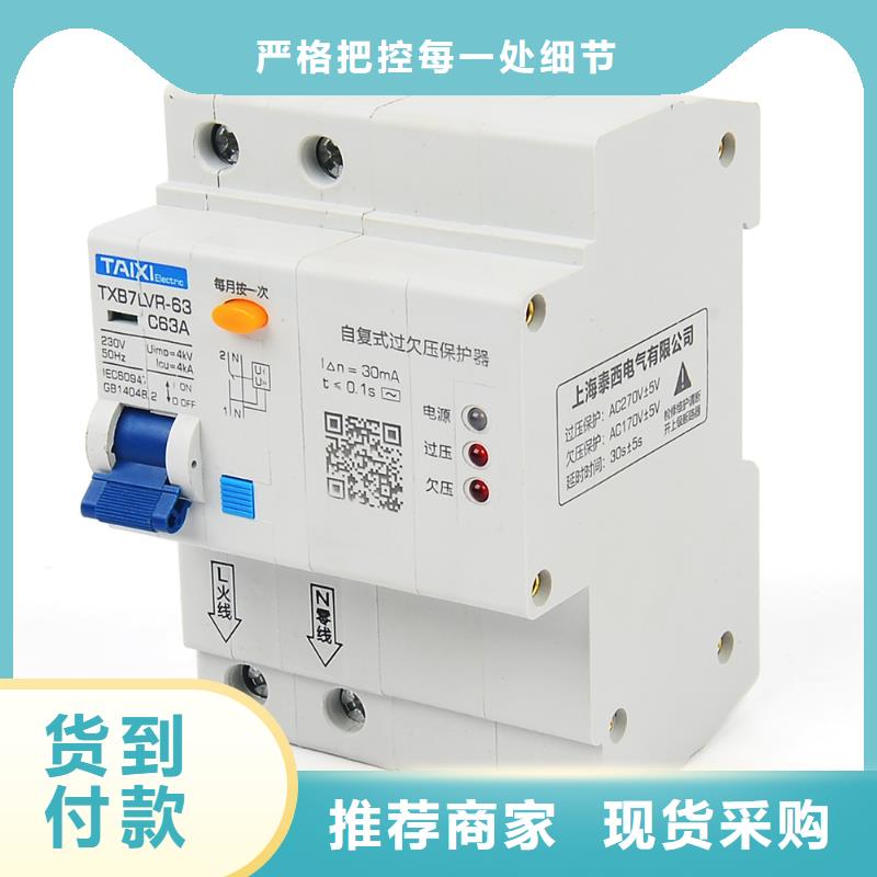 过欠压保护器功能齐全