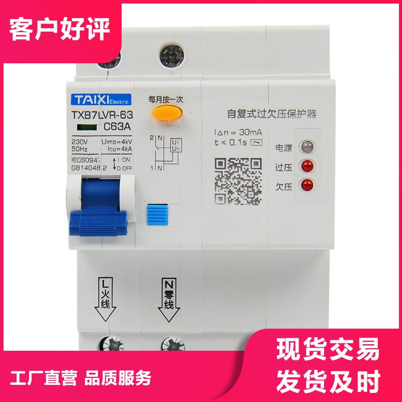 电弧故障断路器售后无忧