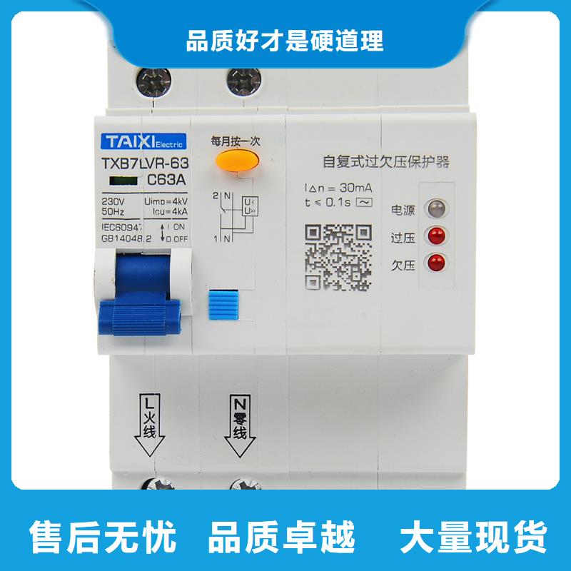 小型断路器-视频-小型断路器-智能科技(酒泉市分公司)服务区域瓜州|玉门|天水|嘉峪关|平凉|武威|定西|庆阳|兰州