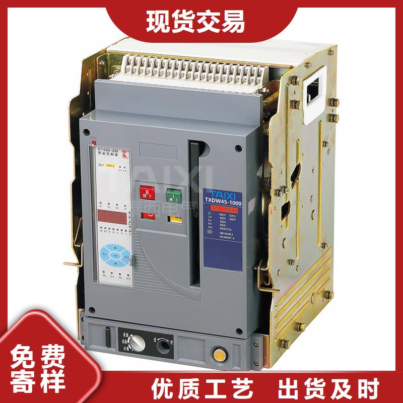 小型断路器视频-智能小型断路器_ 智能科技(台湾分公司)