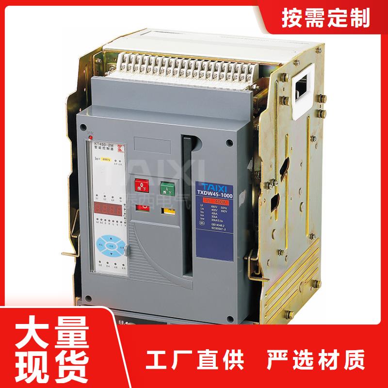 电动机专用塑壳断路器厂家直销