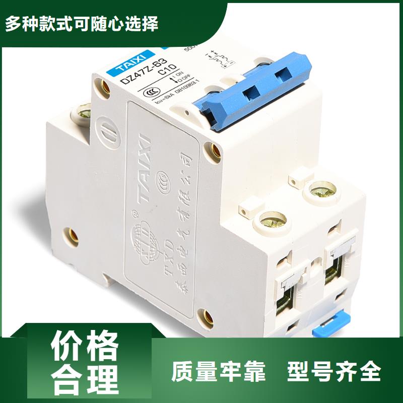 小型断路器行业经验丰富