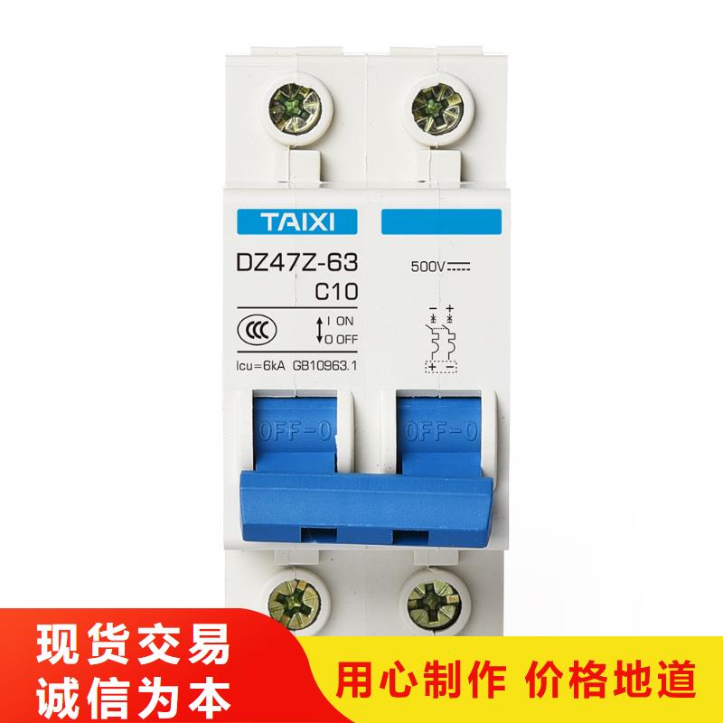 小型断路器视频-智能小型断路器_ 智能科技(台湾分公司)