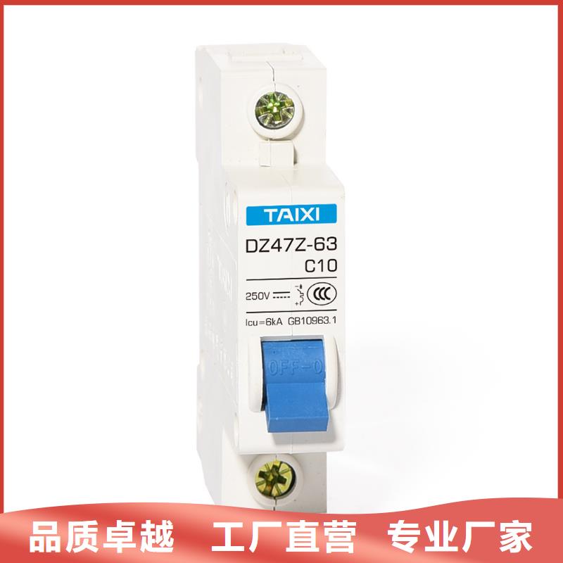 小型断路器品质保证