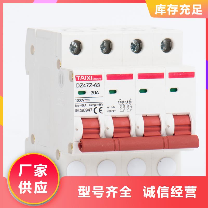 IC卡预付费电表用断路器价格合理