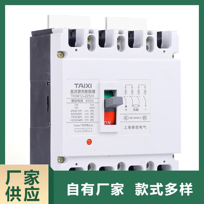 电动机专用塑壳断路器厂家直销
