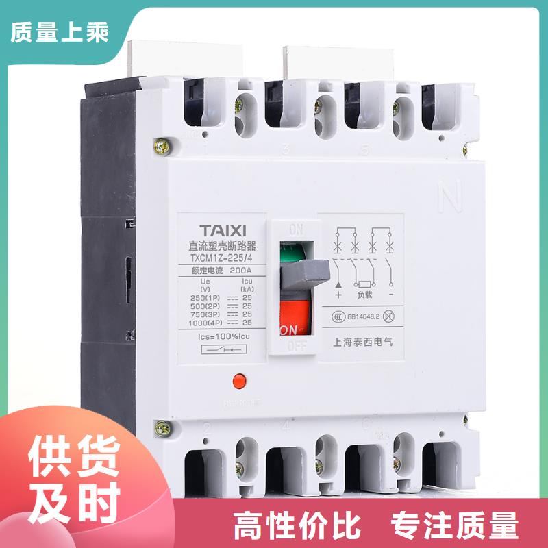 小型断路器品质保证