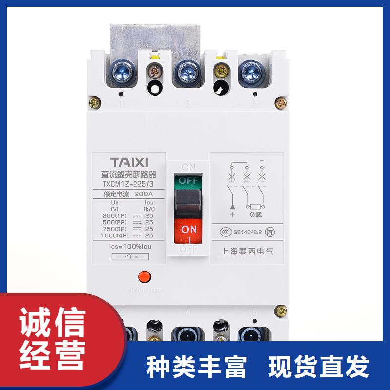 小型断路器视频-智能小型断路器_ 智能科技(台湾分公司)