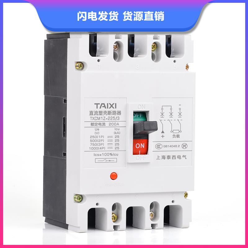光伏直流断路器质保1年