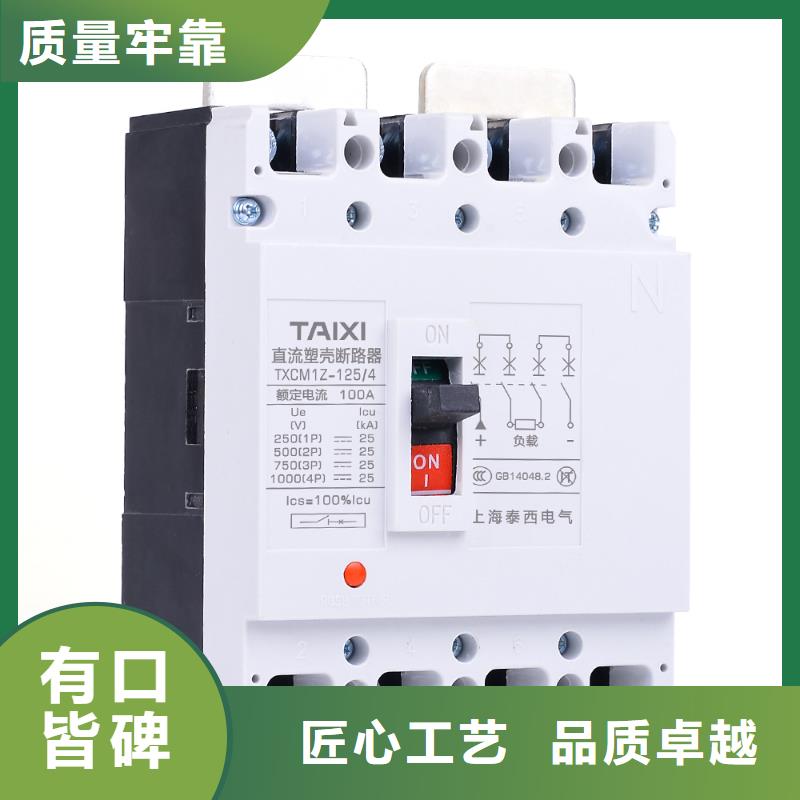 电动机专用塑壳断路器厂家直销