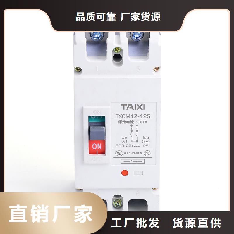 万宁市塑壳断路器厂家解决方案