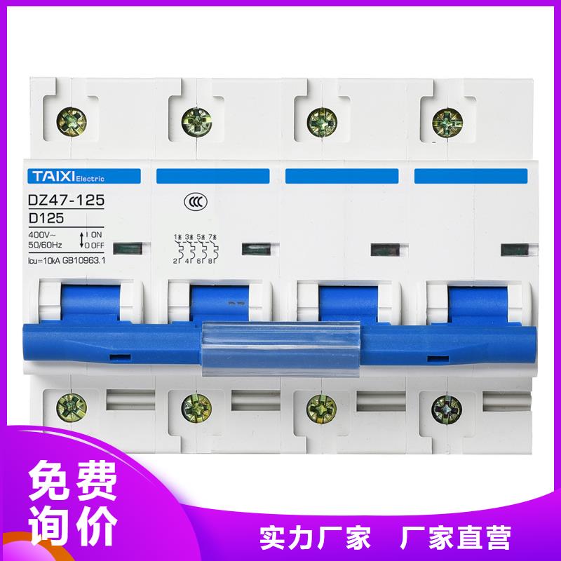 控制与保护开关厂家直销