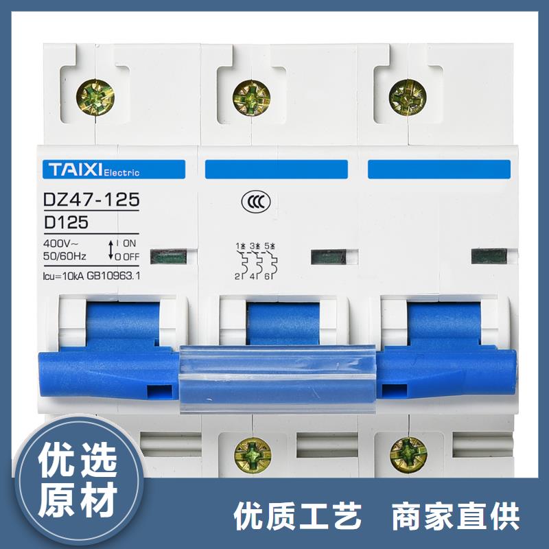 塑壳断路器厂家直销