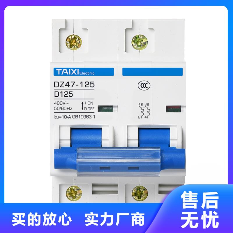 电表外置自动重合闸保障