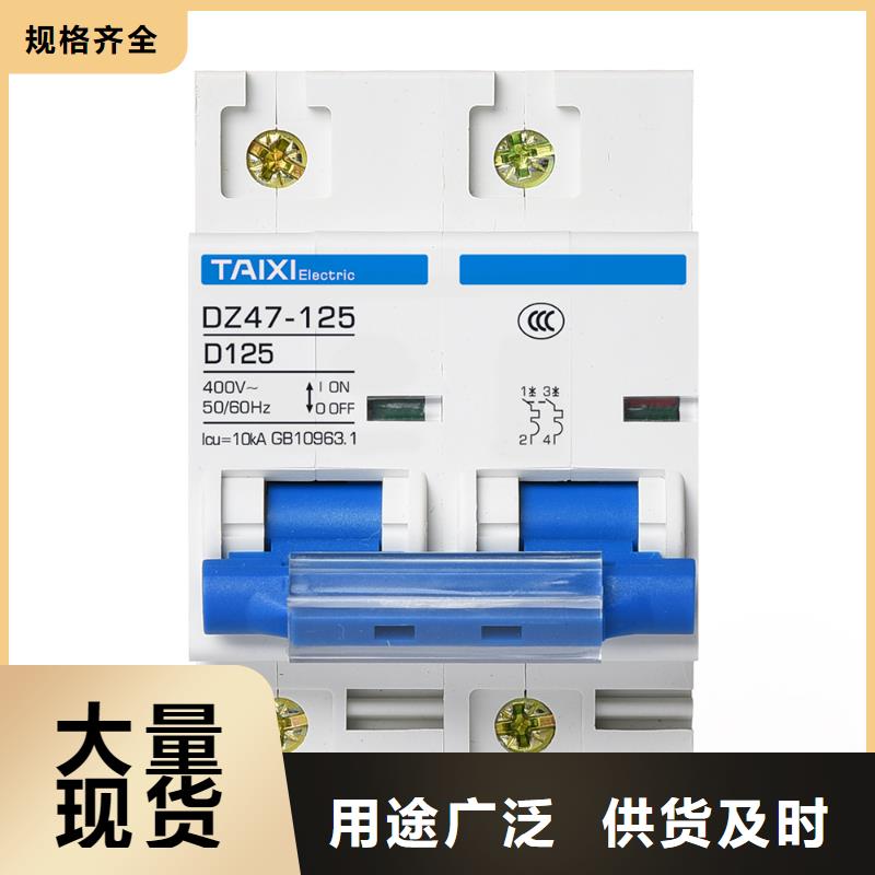 漏电保护开关生产厂家