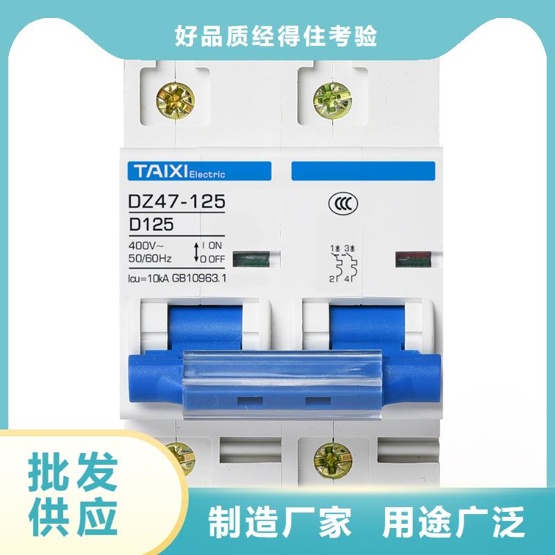 小型断路器视频-智能小型断路器_ 智能科技(台湾分公司)