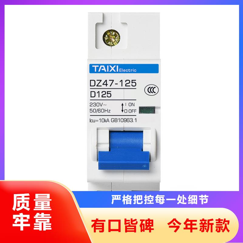 小型断路器大品牌厂家