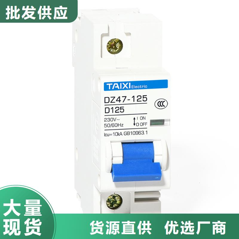 IC卡预付费电表用断路器价格合理