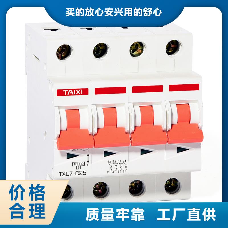 小型断路器大品牌厂家