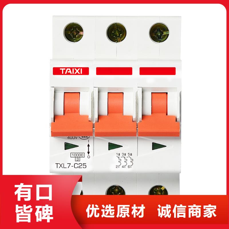 漏电断路器厂家质量过关