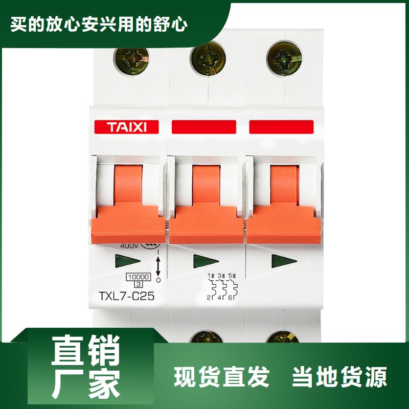 琼海市漏电断路器价格合理