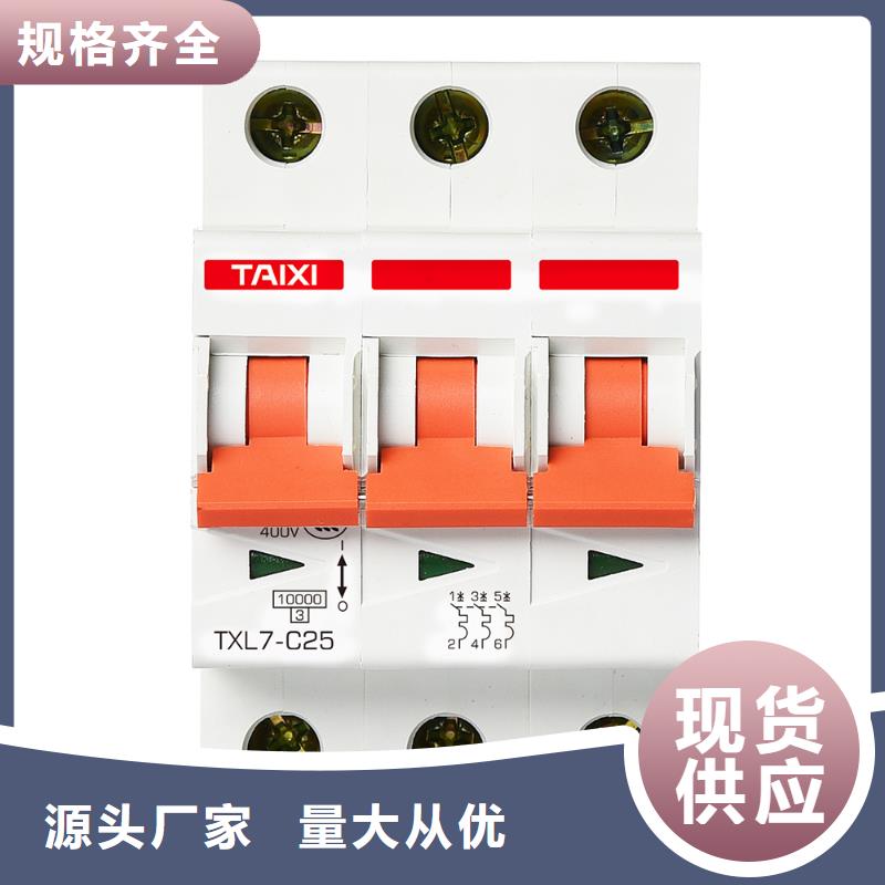 万宁市塑壳断路器厂家解决方案