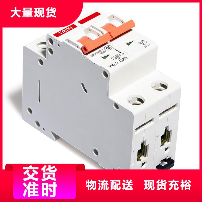 电动机专用塑壳断路器厂家直销