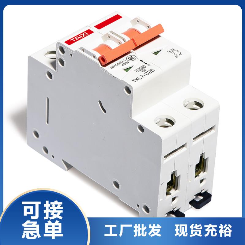 小型断路器-视频-小型断路器-智能科技(酒泉市分公司)服务区域瓜州|玉门|天水|嘉峪关|平凉|武威|定西|庆阳|兰州