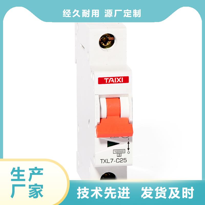小型断路器-视频-小型断路器-智能科技(酒泉市分公司)服务区域瓜州|玉门|天水|嘉峪关|平凉|武威|定西|庆阳|兰州