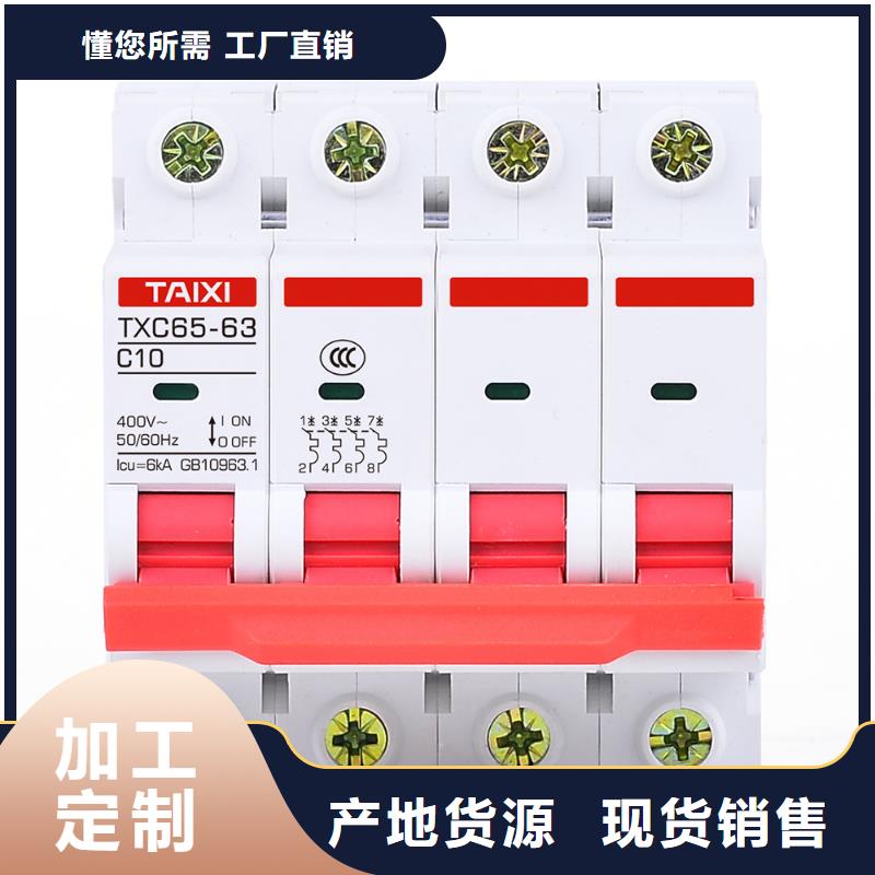 电动机专用塑壳断路器厂家供应