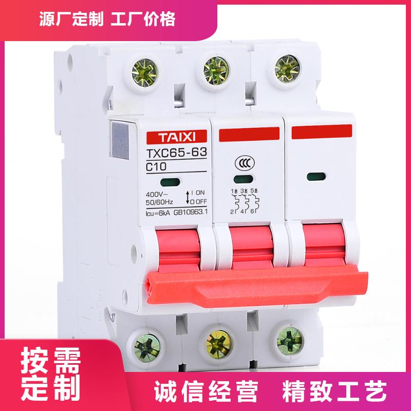 小型断路器行业经验丰富