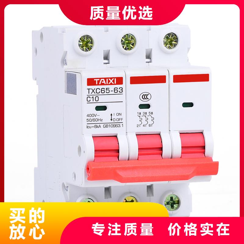 过欠压保护器厂家直销