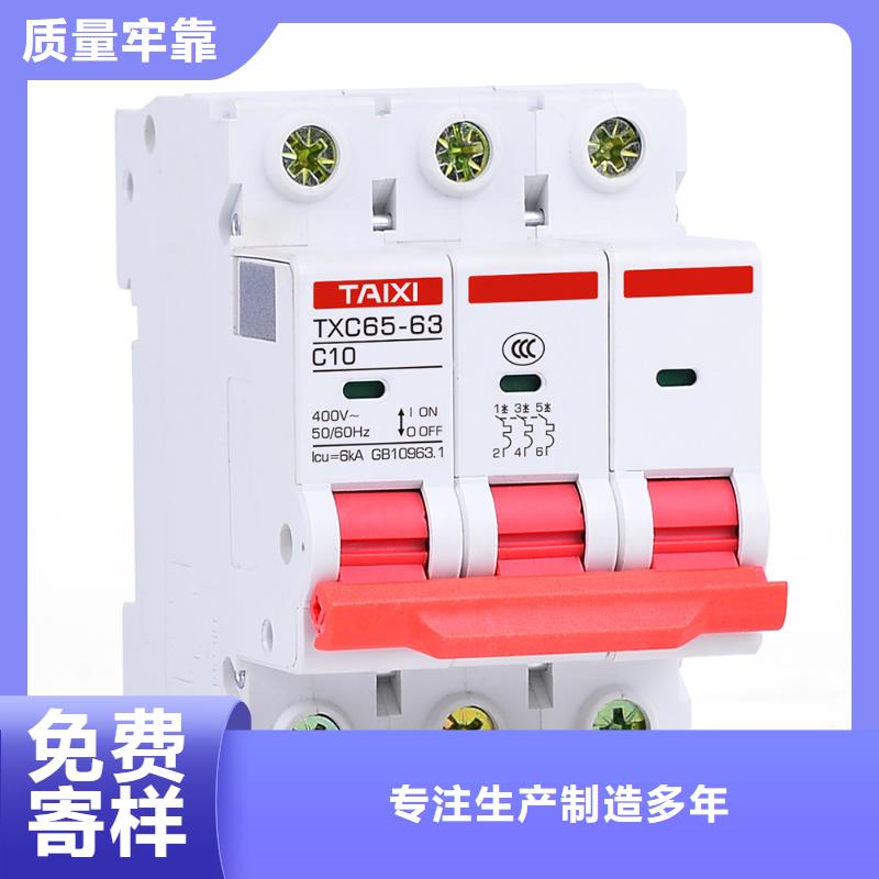 漏电保护开关生产厂家