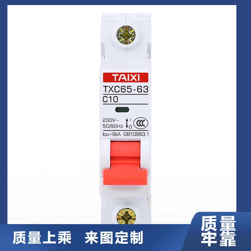 过欠压断路器实力厂家