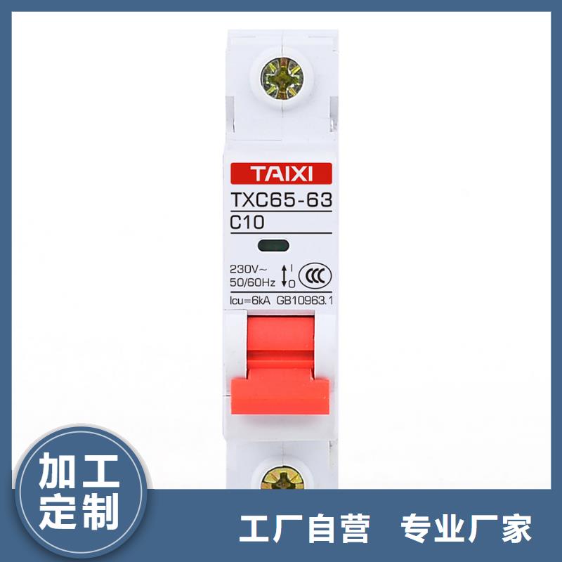 万宁市塑壳断路器厂家解决方案