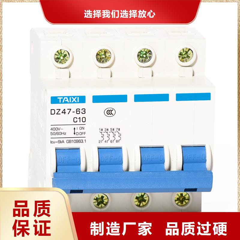 小型断路器行业经验丰富