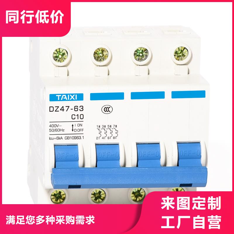 小型断路器用电