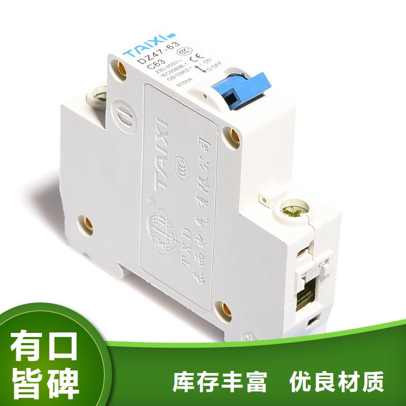 琼海市漏电断路器价格合理