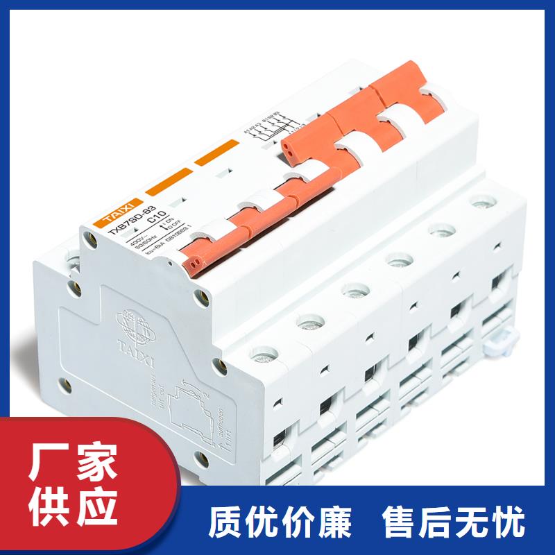 过欠压保护器厂家直销