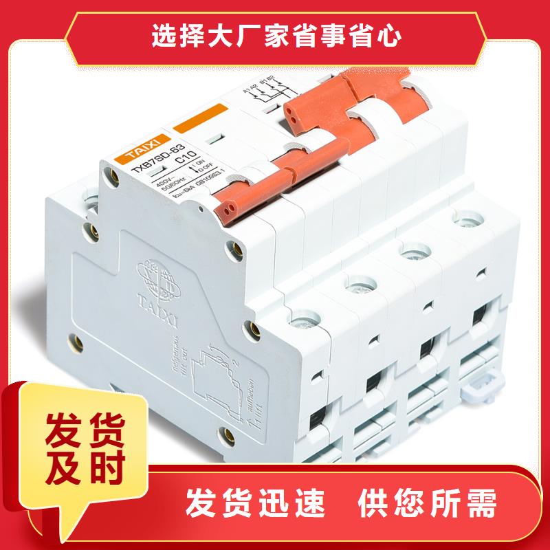小型断路器视频-智能小型断路器_ 智能科技(台湾分公司)