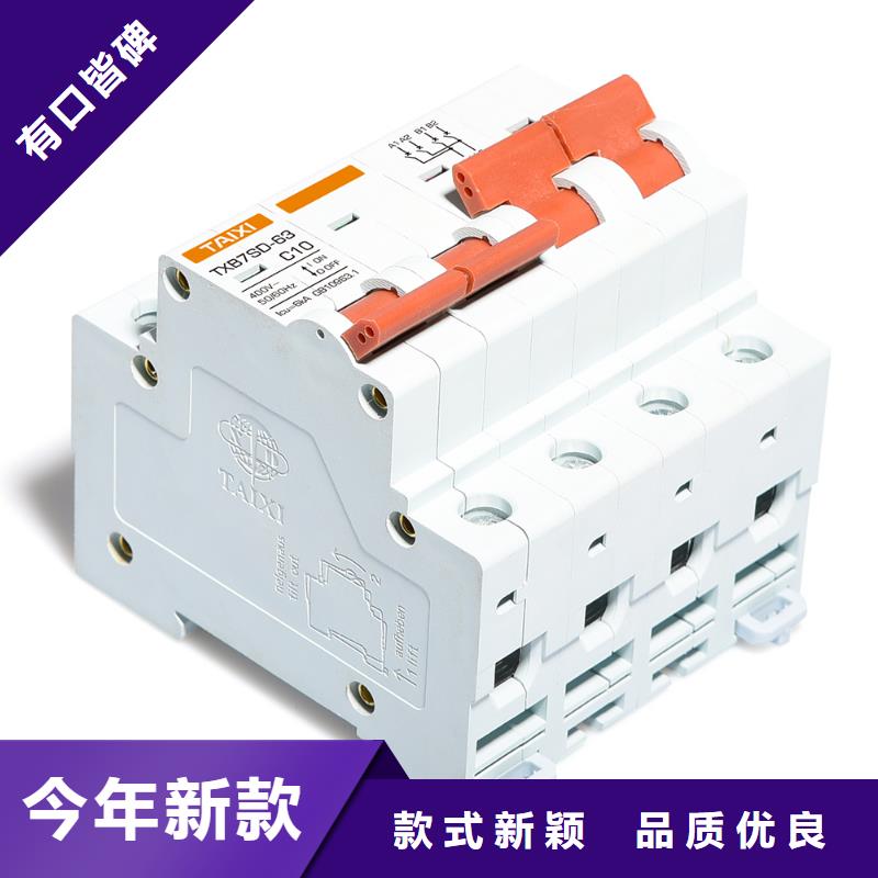 小型断路器用电